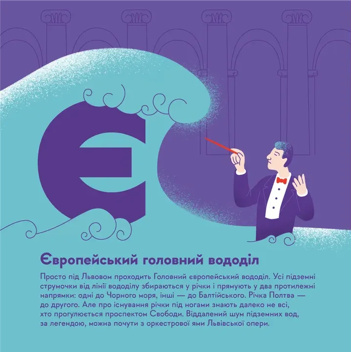 Книжечка-мандрівочка. Львів