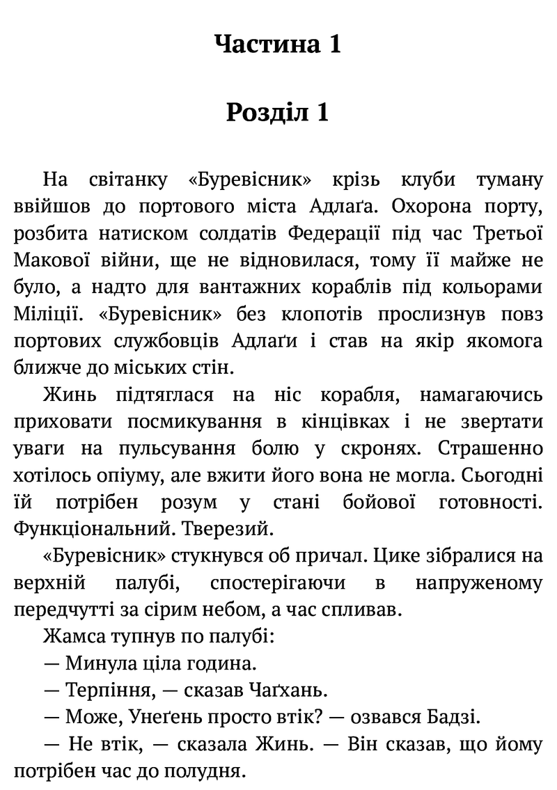Республіка Дракона