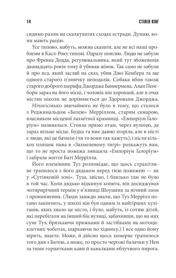 Необхідні речі