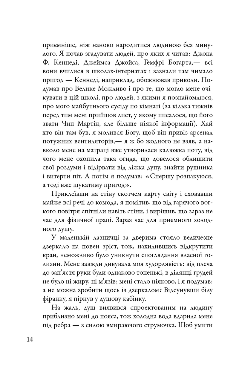 В пошуках Аляски