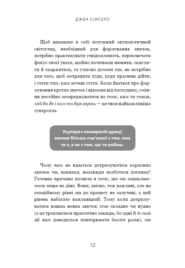 Не мона. Відмовся від поганих звичок, віднайди силу духу і стань господарем свого життя!