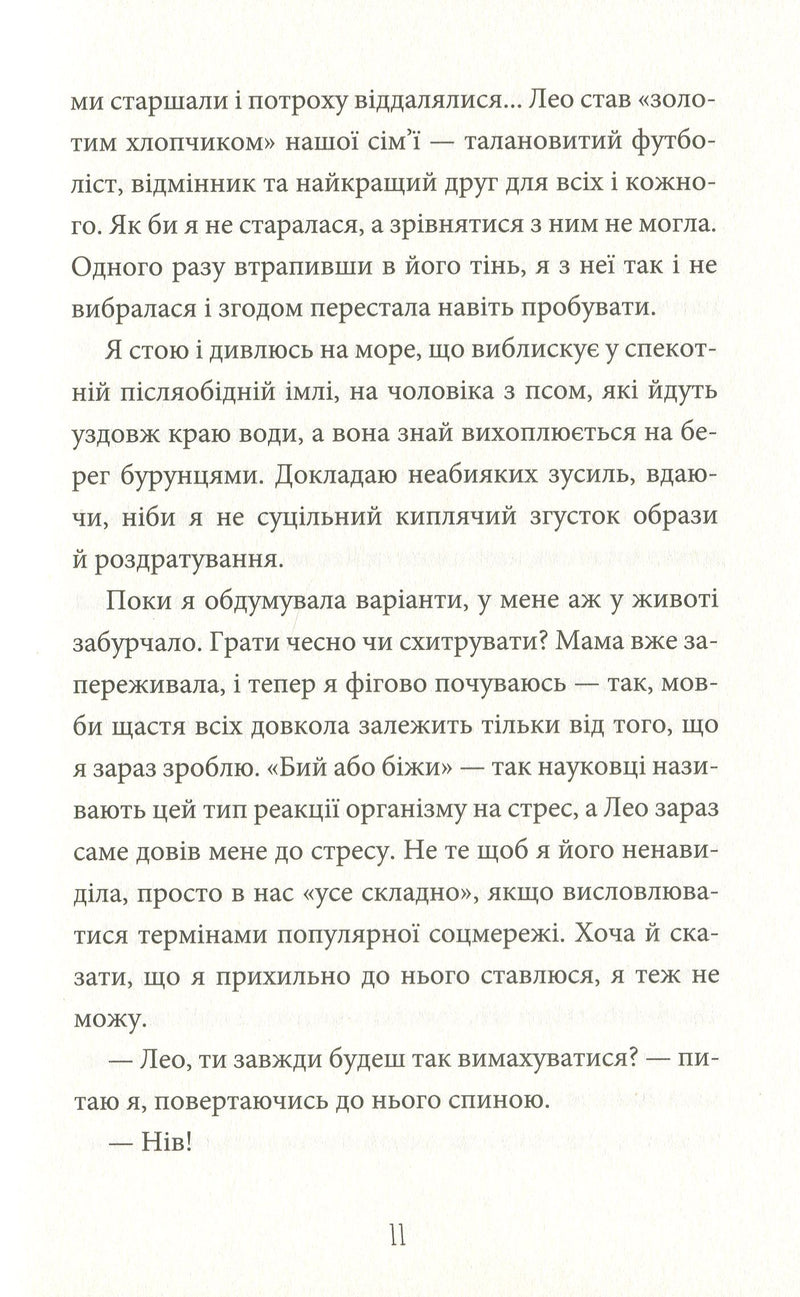 Інструкція до запасного серця