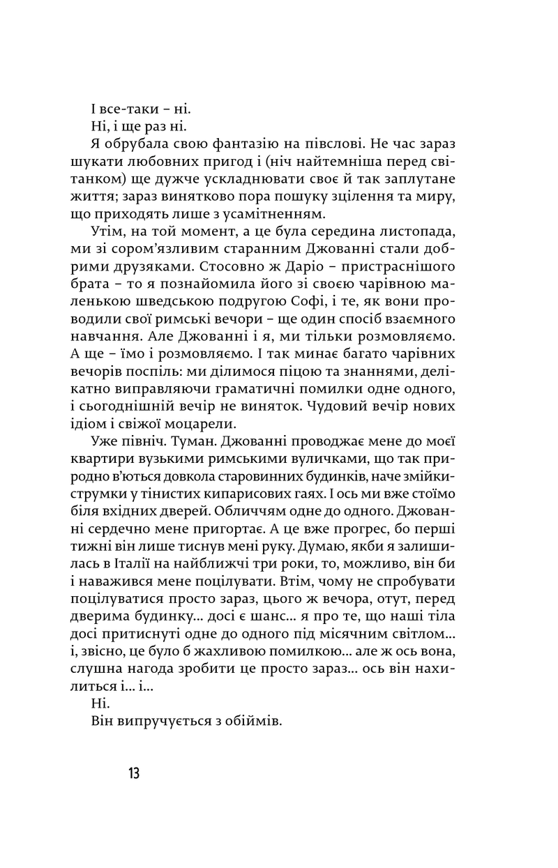 Їсти, молитися, кохати