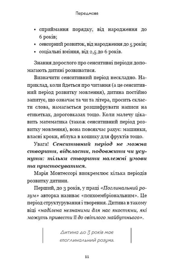 Монтессорі. 150 занять із малюком удома. 0–4 роки