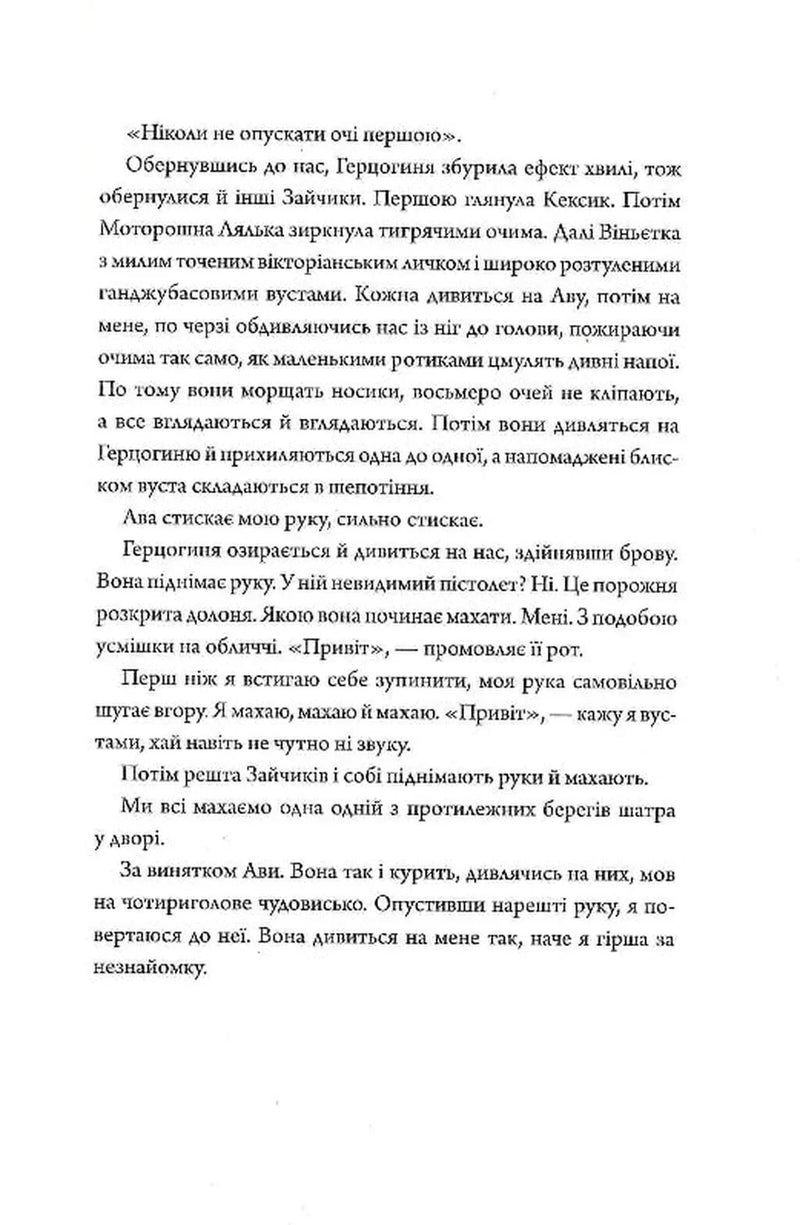 Зайчик. Рожева книга