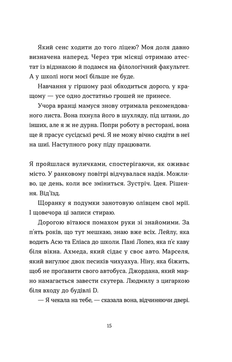 Саме час знову запалити зірки