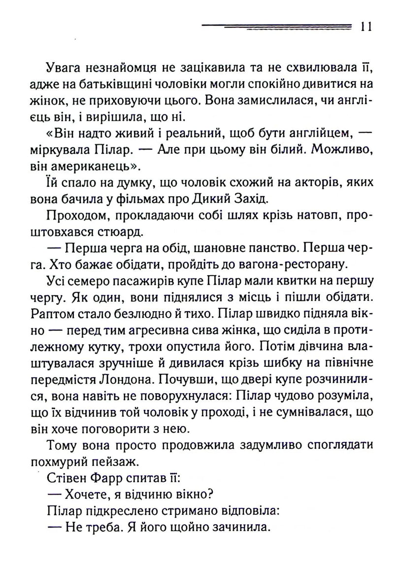 Різдво Еркюля Пуаро