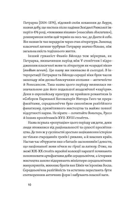 Доба постів і карнавалів