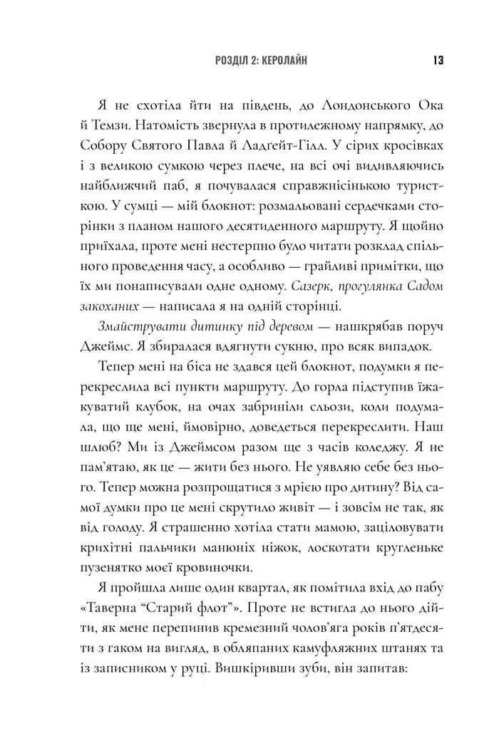 Зникнення аптекарки