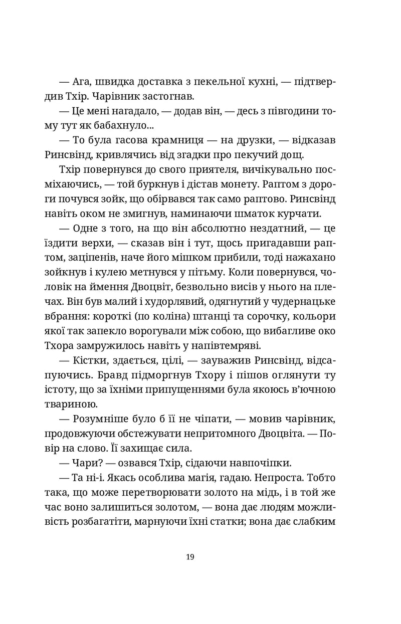Колір магії