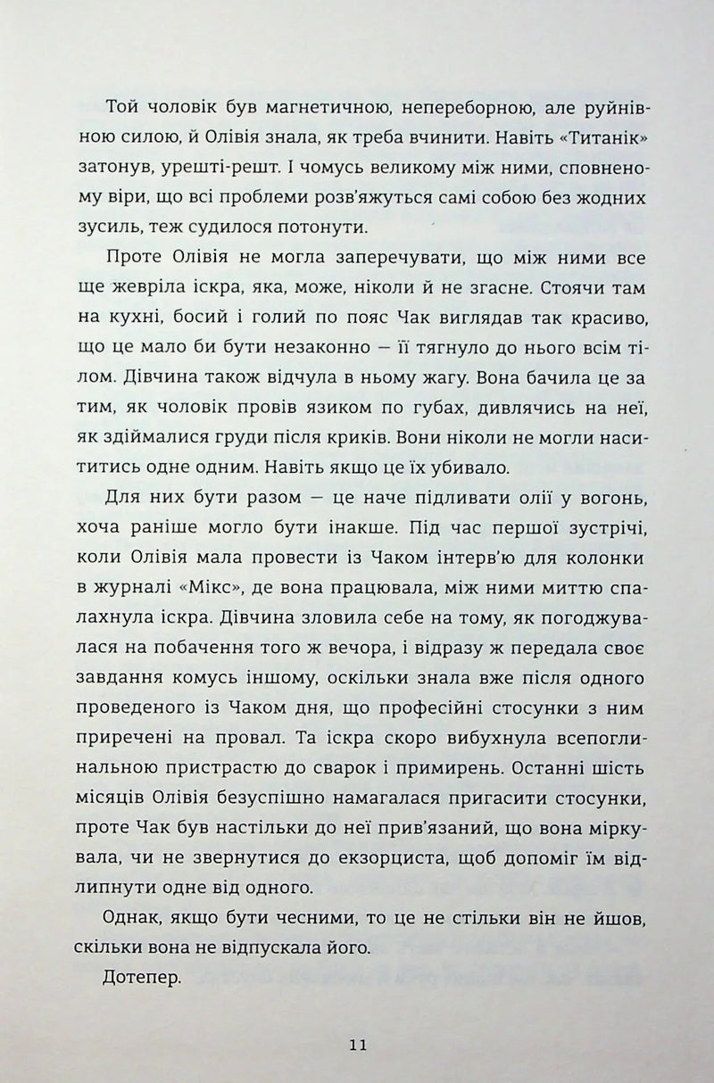 Назви свою ціну