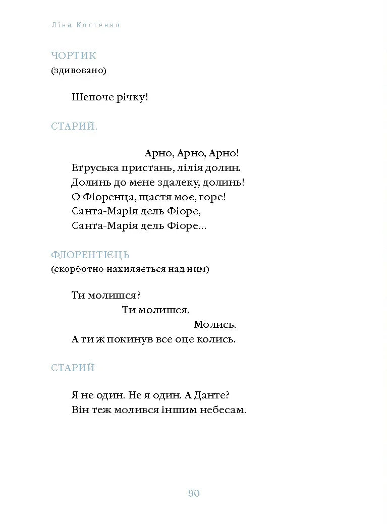 Сніг у Флоренції