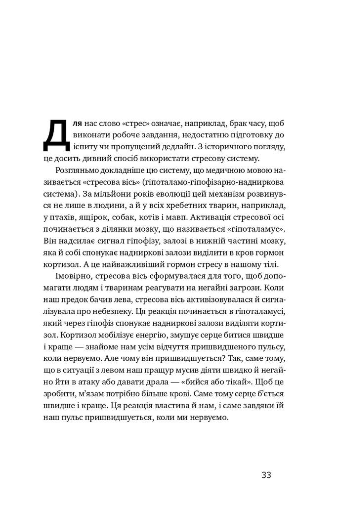 Інстамозок. Як екранна залежність призводить до стресів і депресії