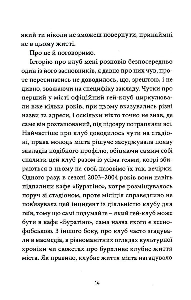 Гімн демократичної молоді