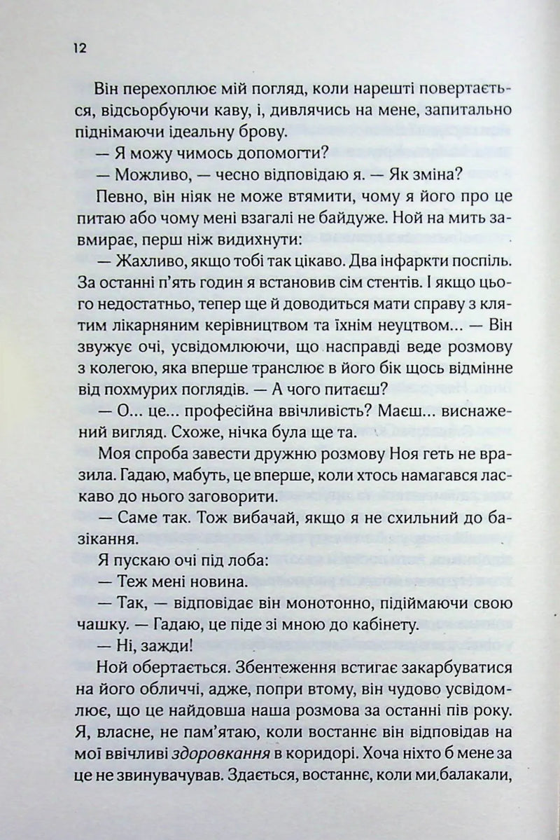 Коханці-самозванці