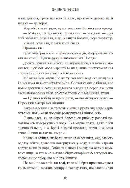 Доля, вписана в кров