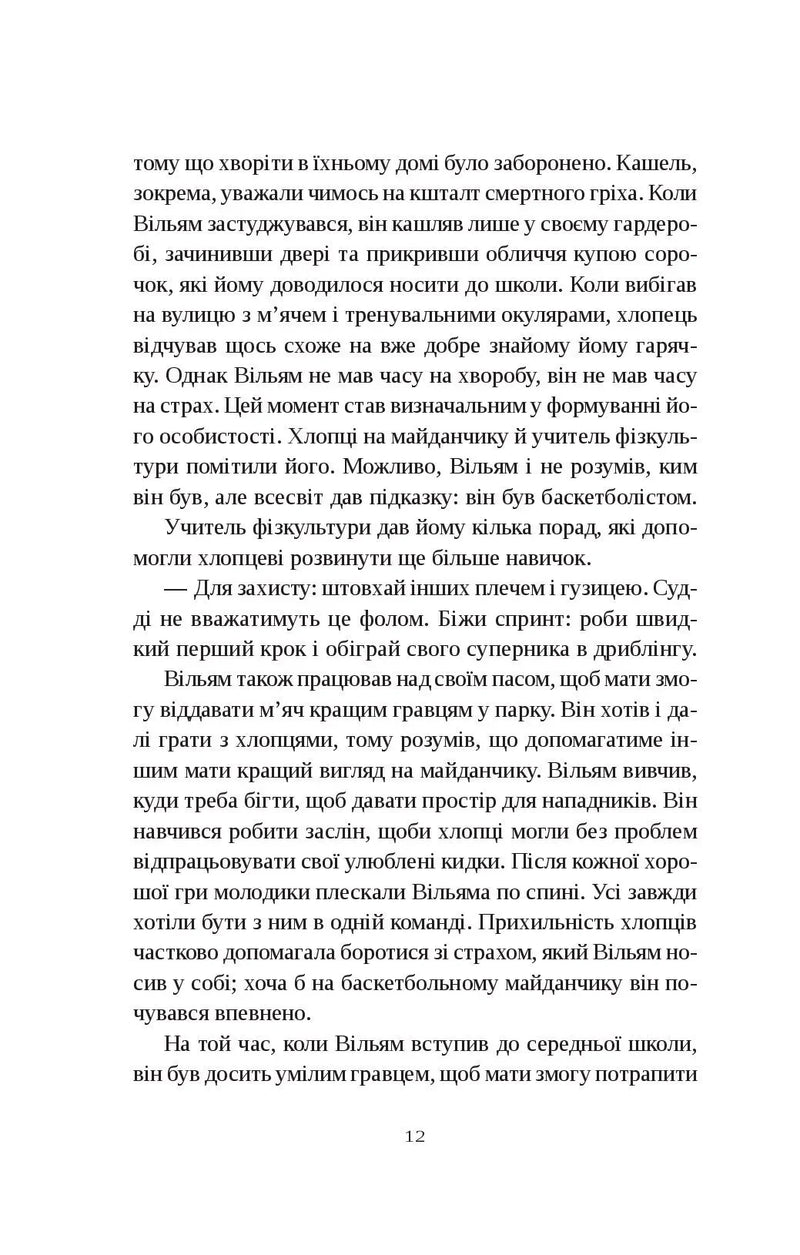 Привіт, красуне