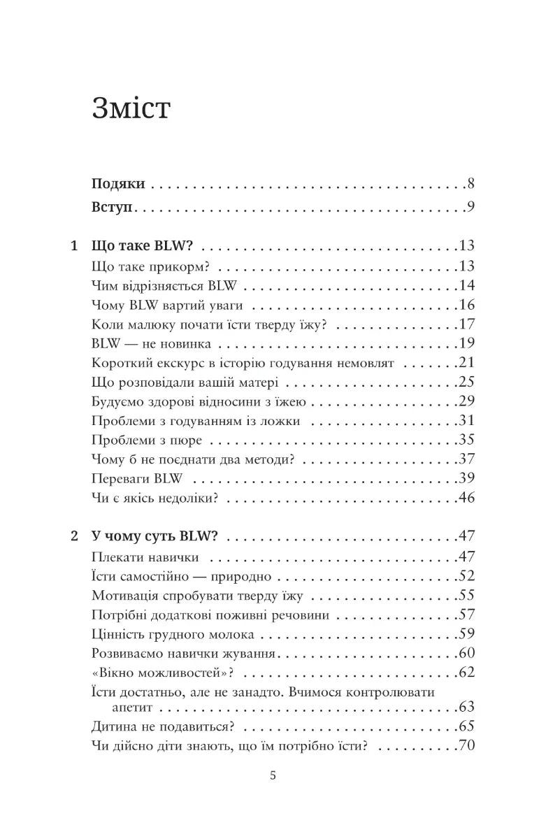BLW-прикорм. Як допомогти дитині полюбити корисну їжу