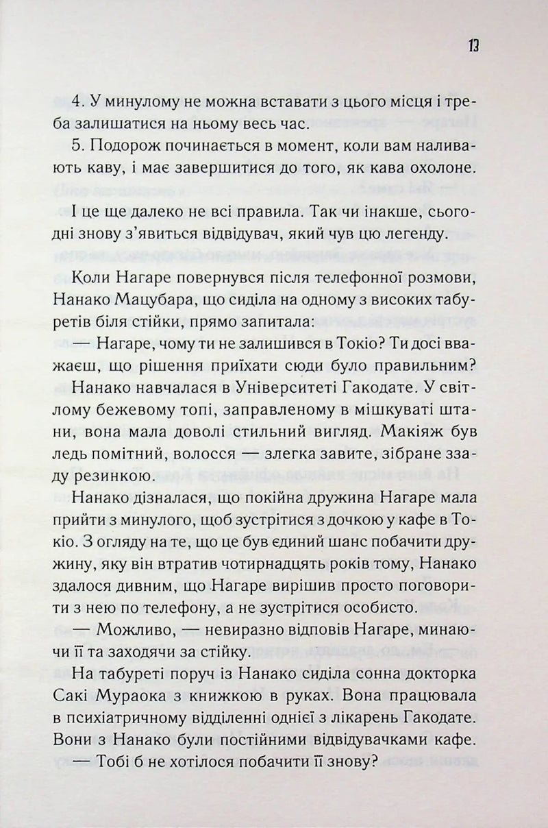 Доки ваша пам'ять не згасне