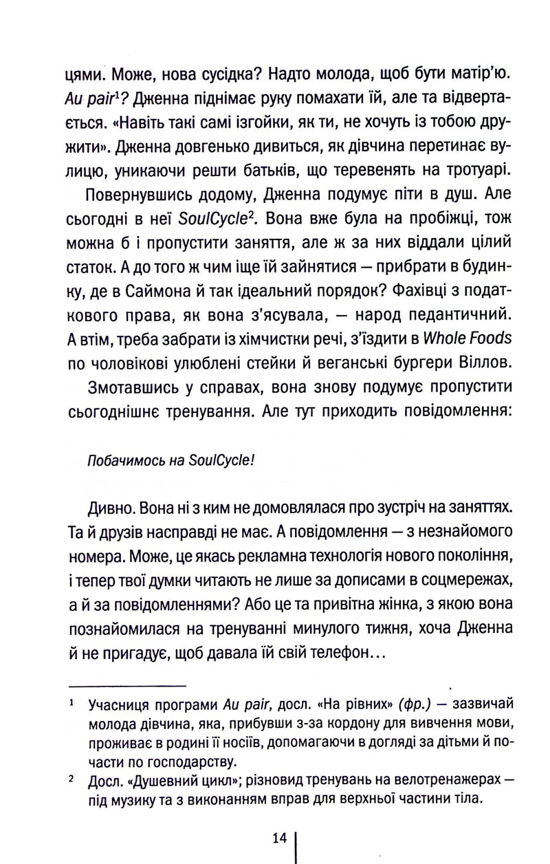 Що ми накоїли