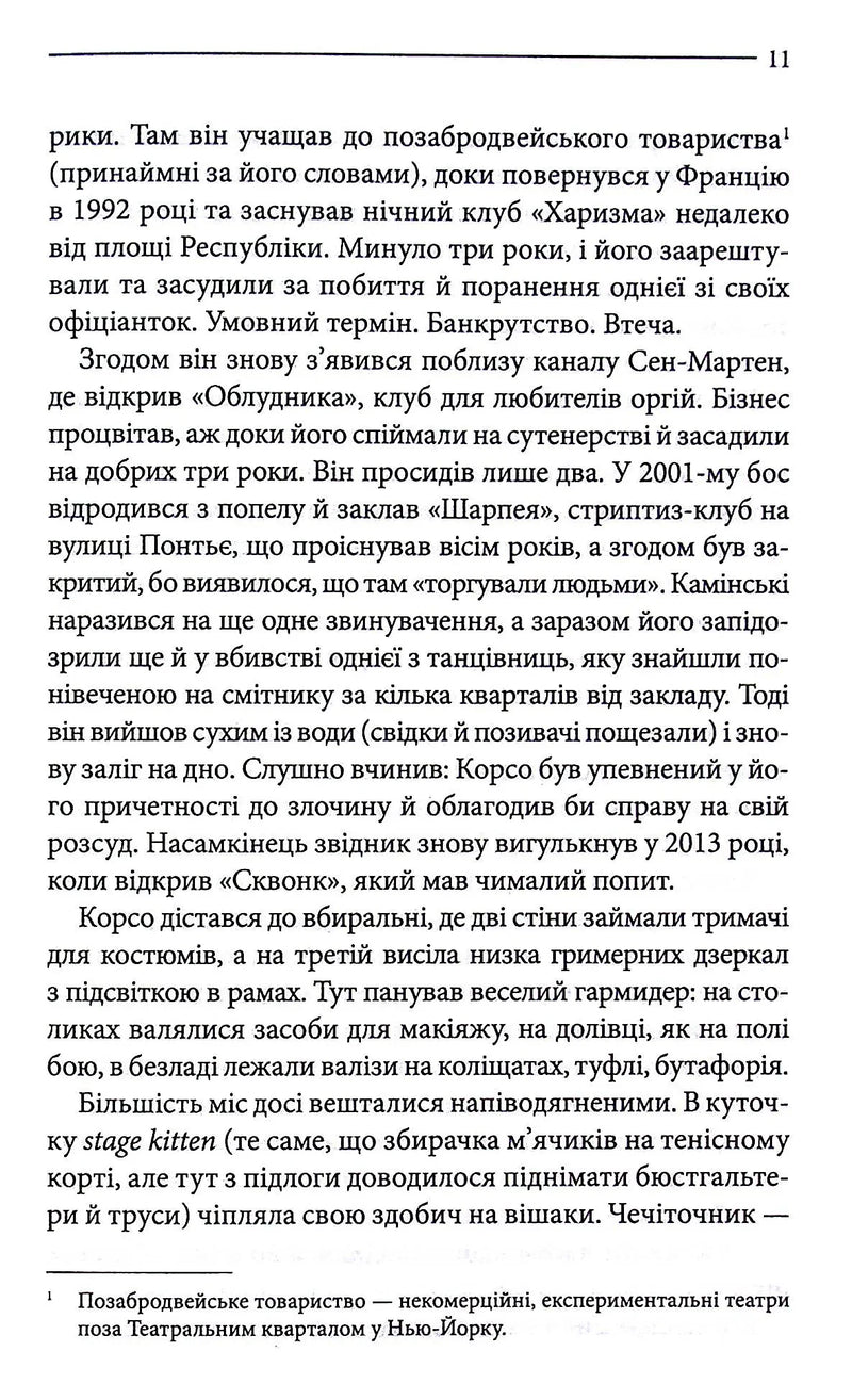Земля мертвих