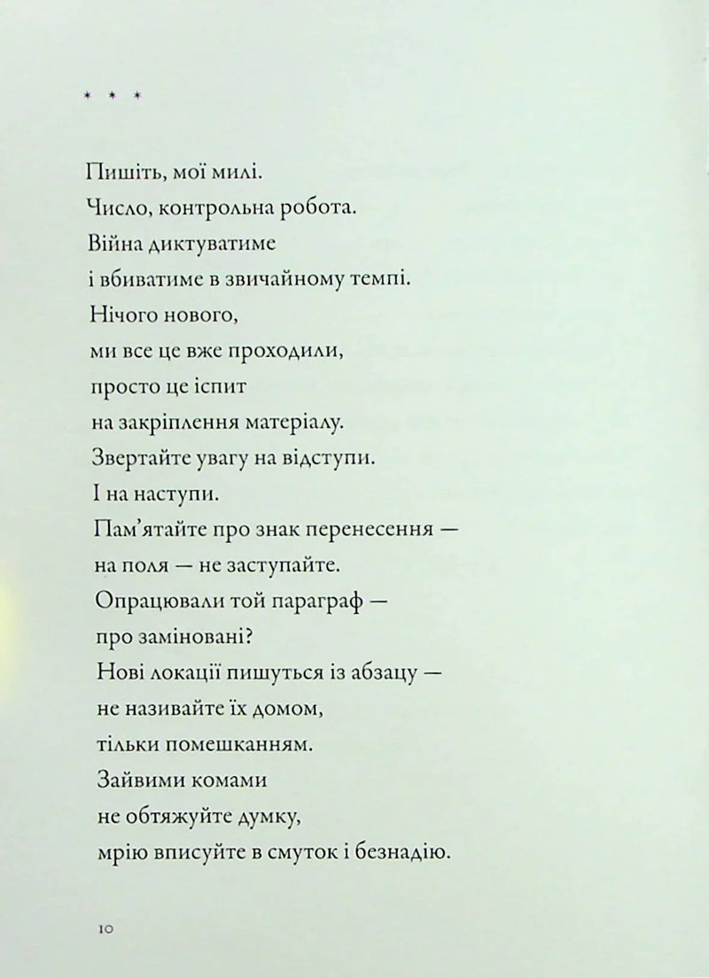 ...якщо не тепер?