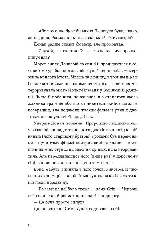 Хронометраж