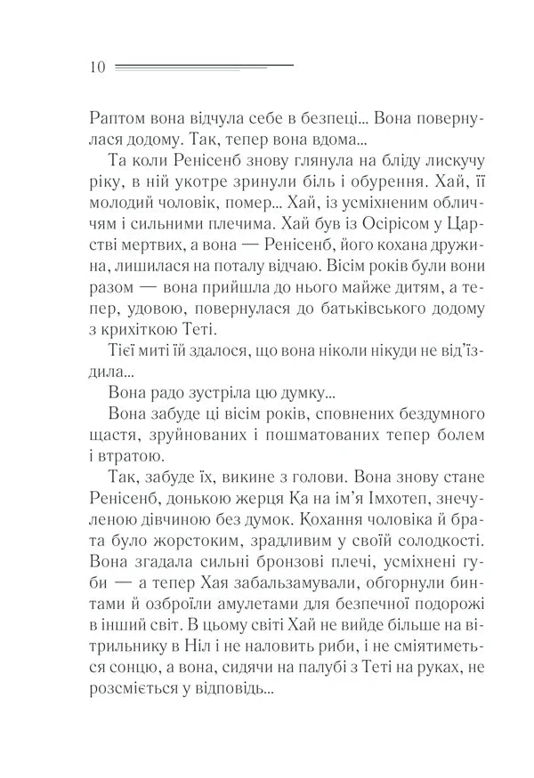 Наприкінці приходить смерть