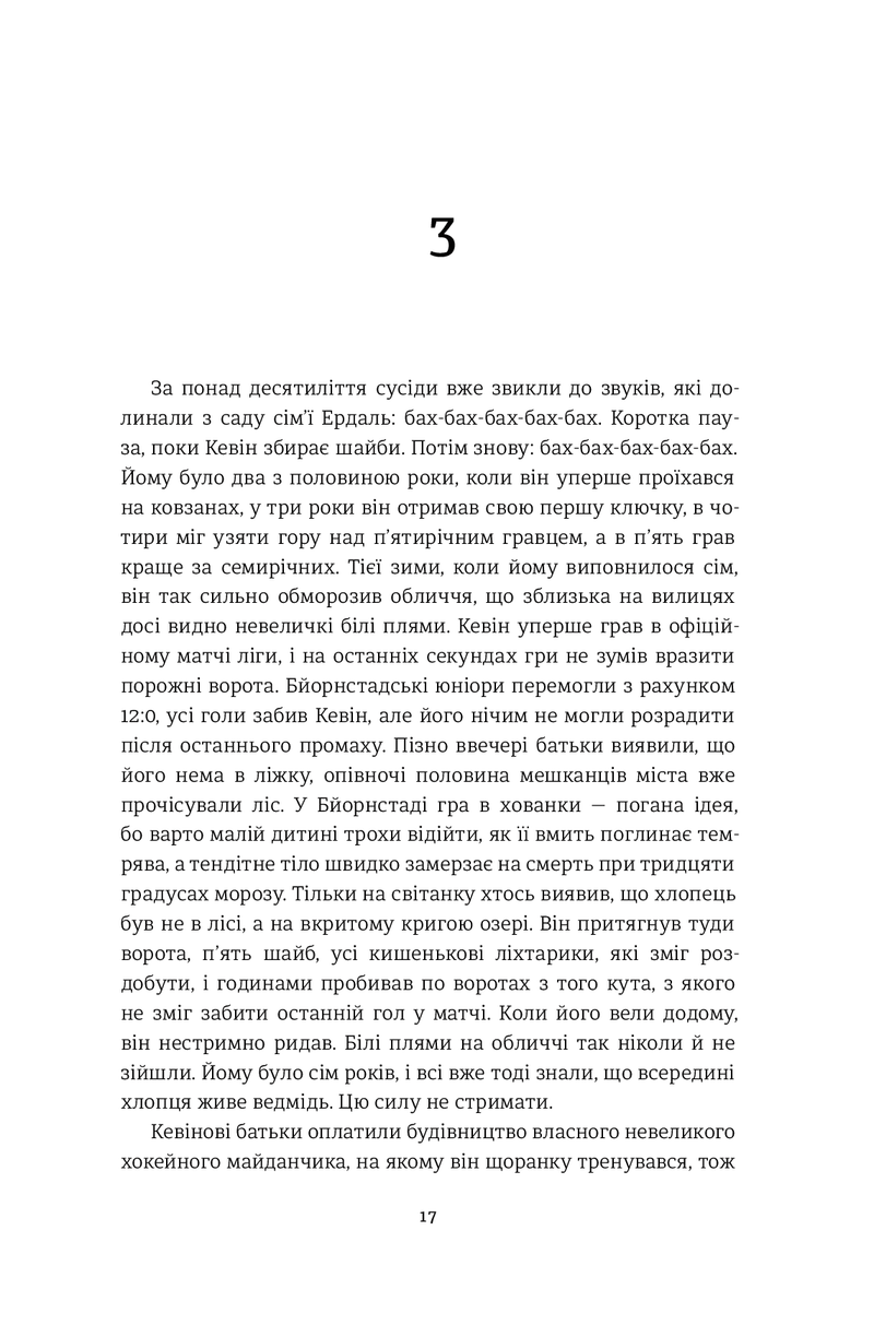 Ведмеже місто