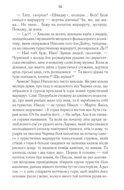 Харизмат. Pro domo sua. Книга 1