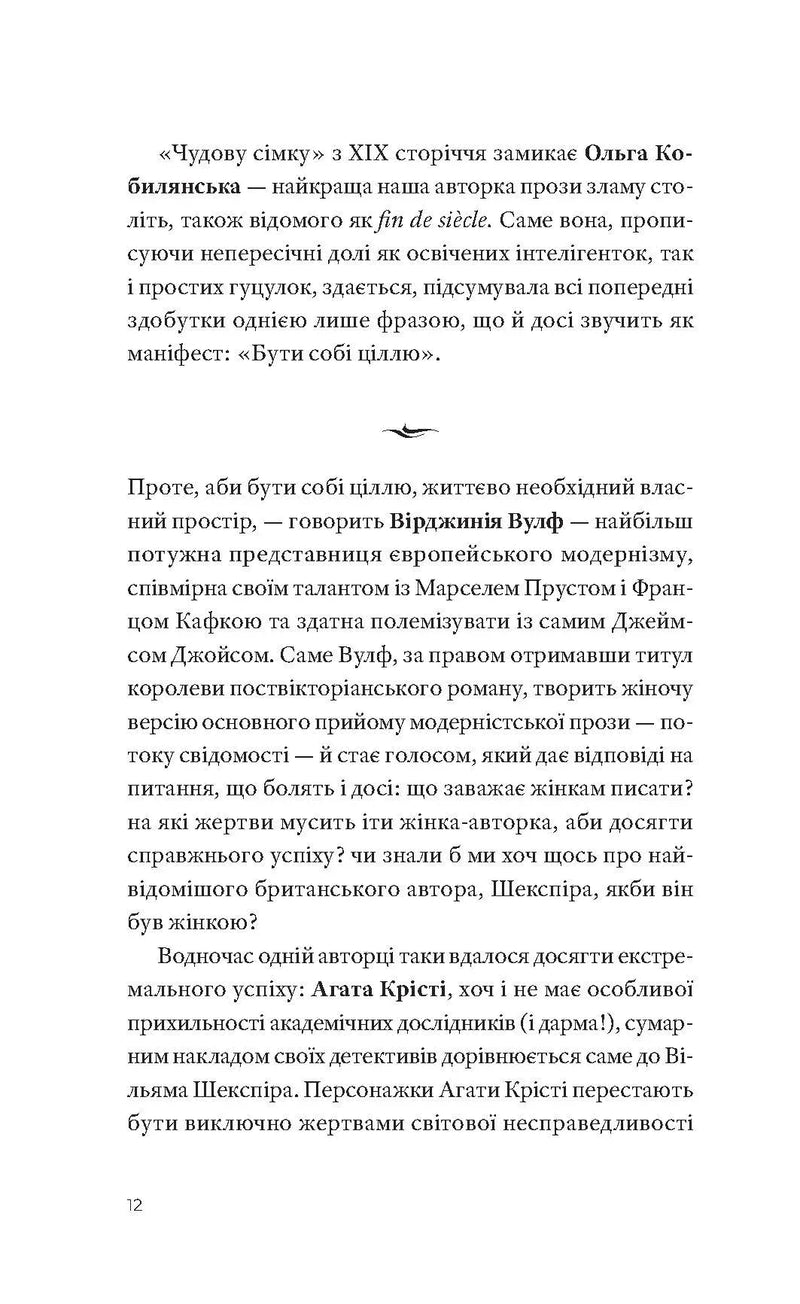 Гострі каблуки