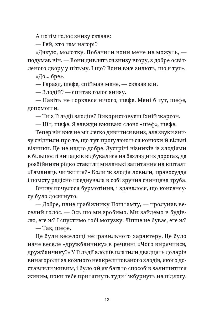 Роби гроші