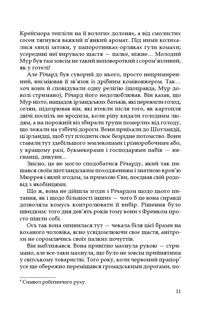 Три любові
