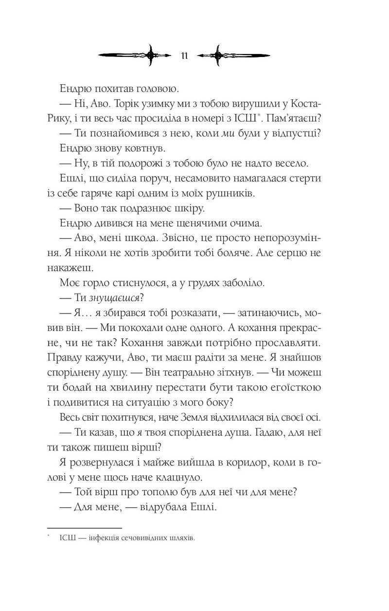 Мороз
