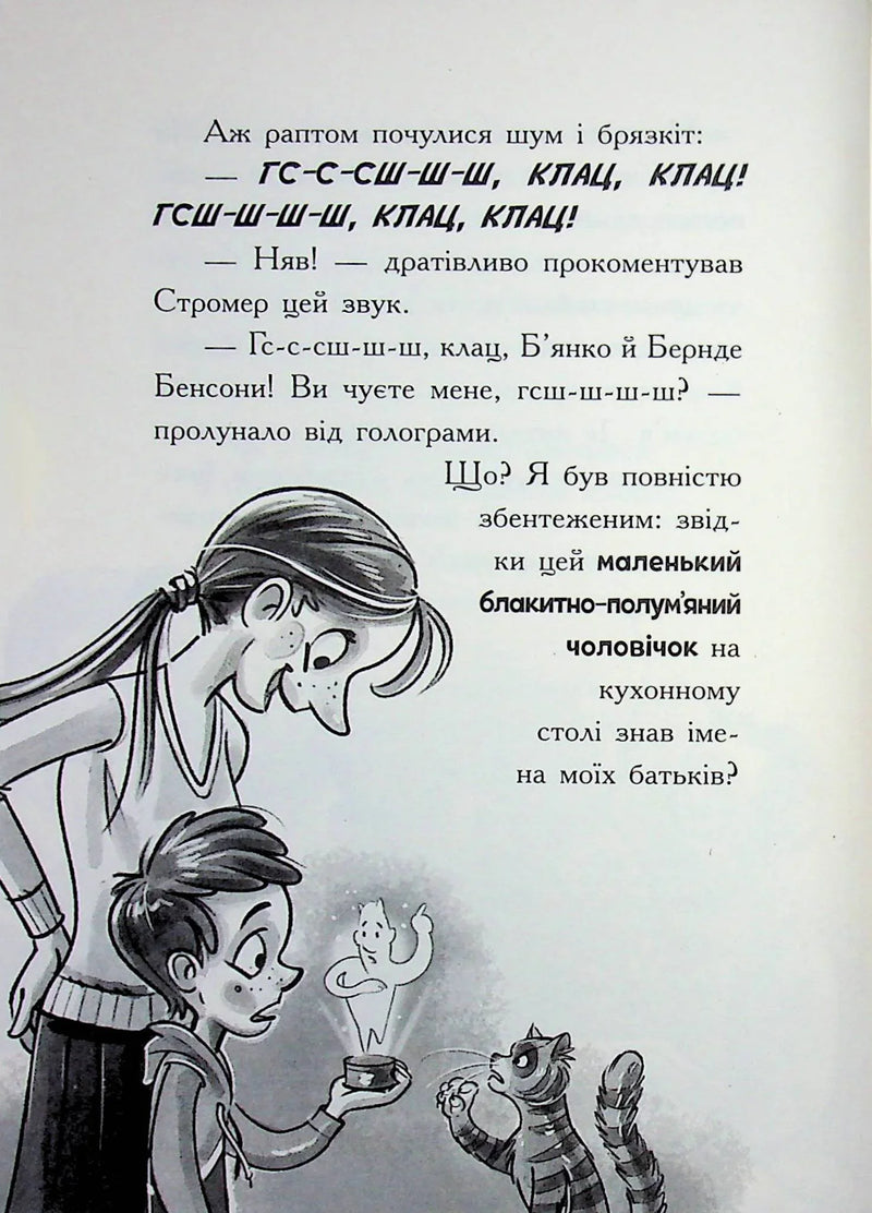 Крізь космос із гіперзвуком