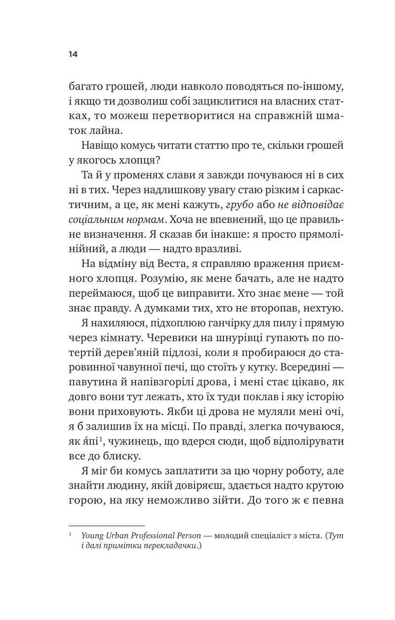 Шалене кохання