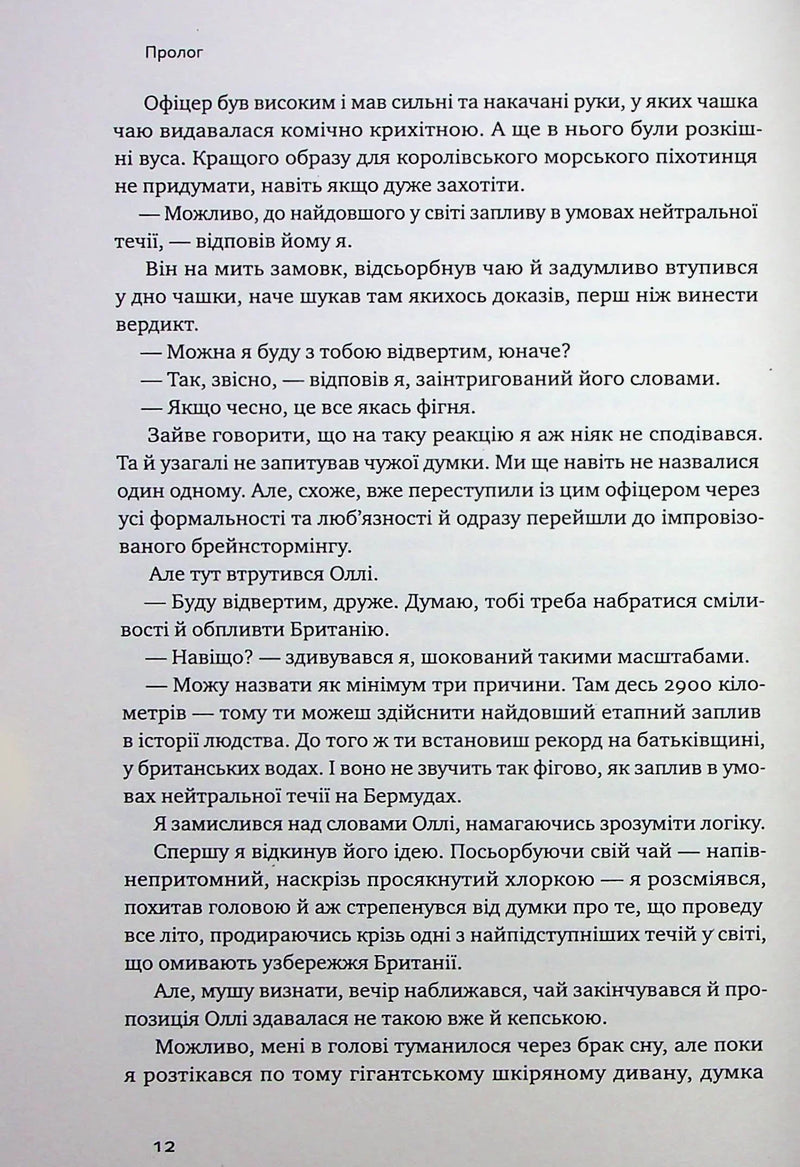 Мистецтво стійкості. Стратегії для незламного розуму і тіла