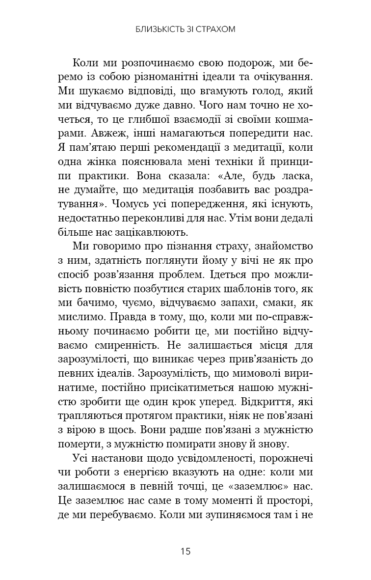 Коли життя стає руїнами. Дієві поради для важких часів