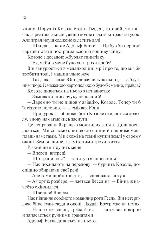 Повернення