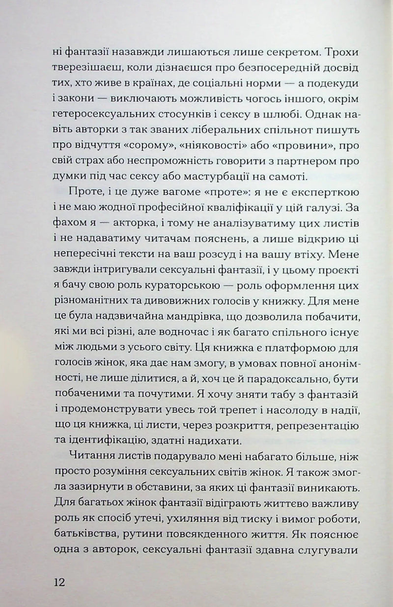 Хочу