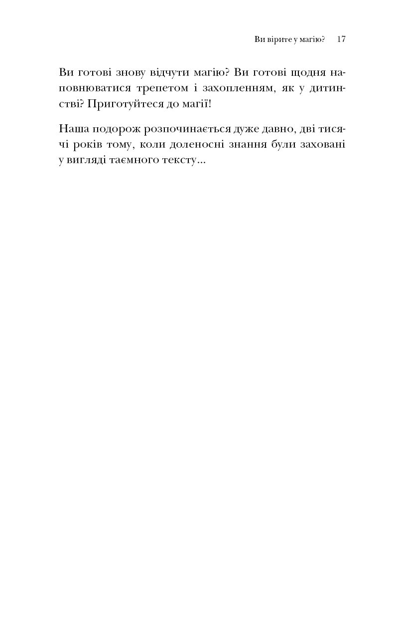 Магія