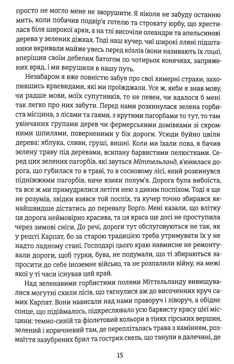 Дракула