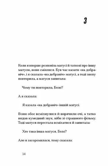 Інциденти в нас удома