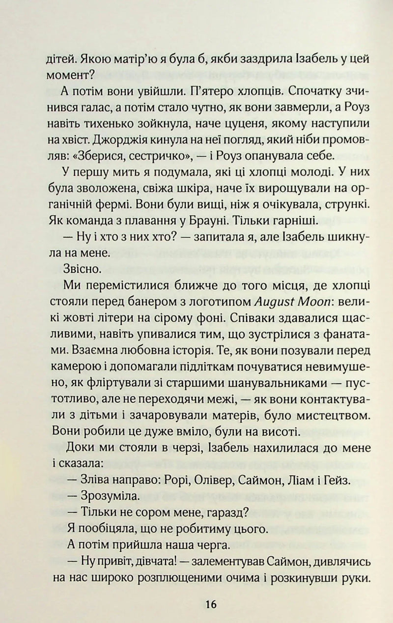 Твій образ