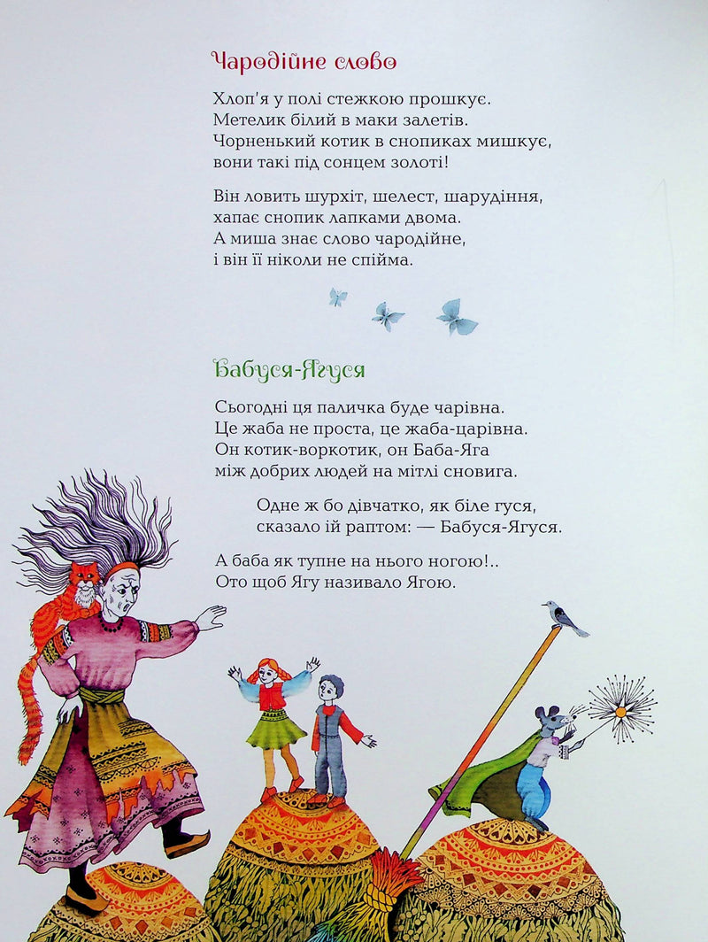 Бузиновий цар. The Elder King