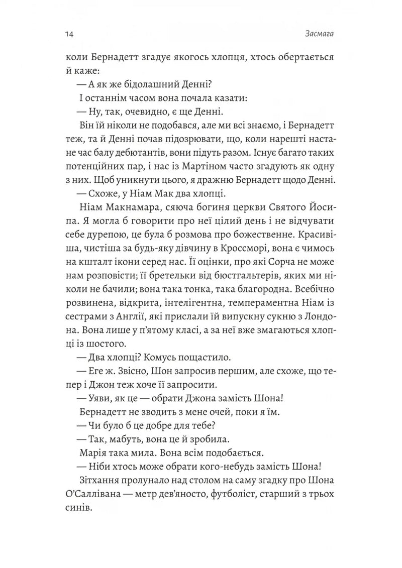 Засмага