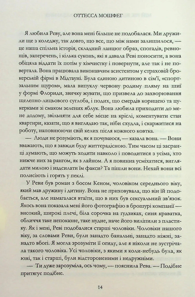 Мій рік відпочинку та розслаблення