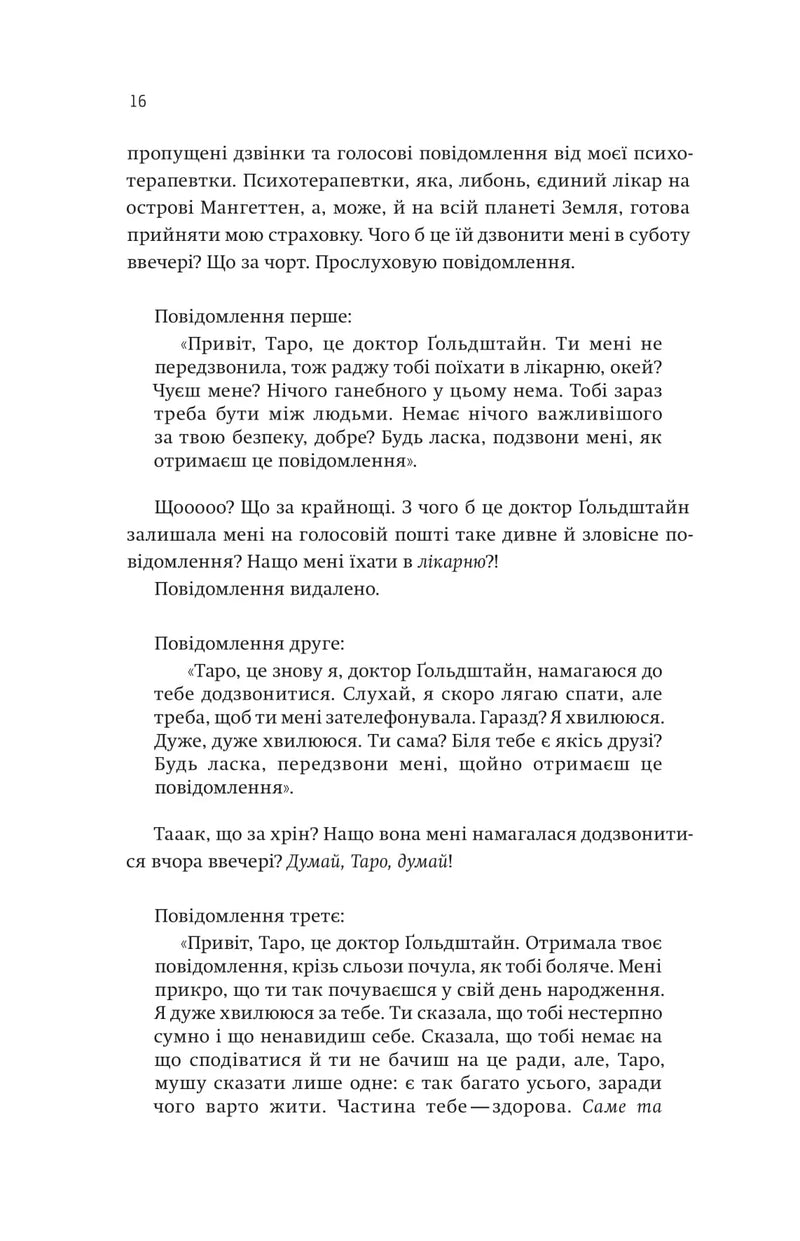 Купи собі той довбаний букет: та інші способи зібратися докупи від тієї, котрій вдалось