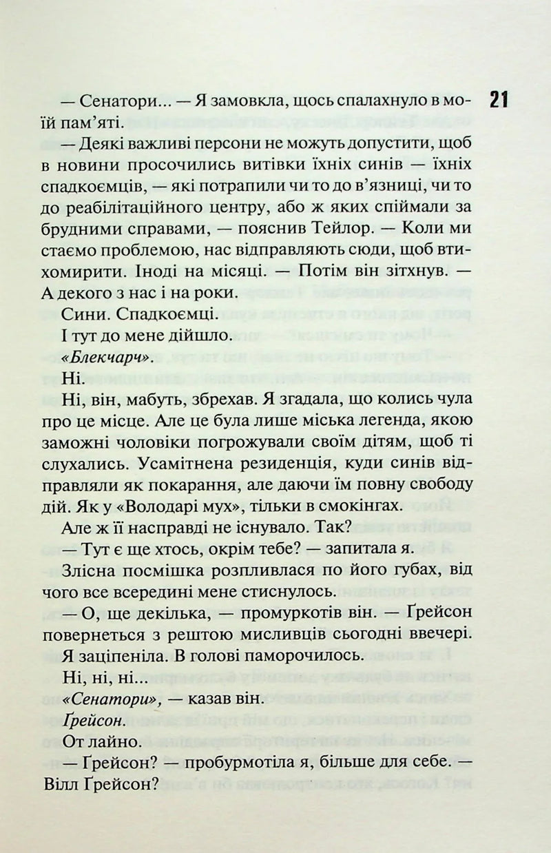 Сутінки