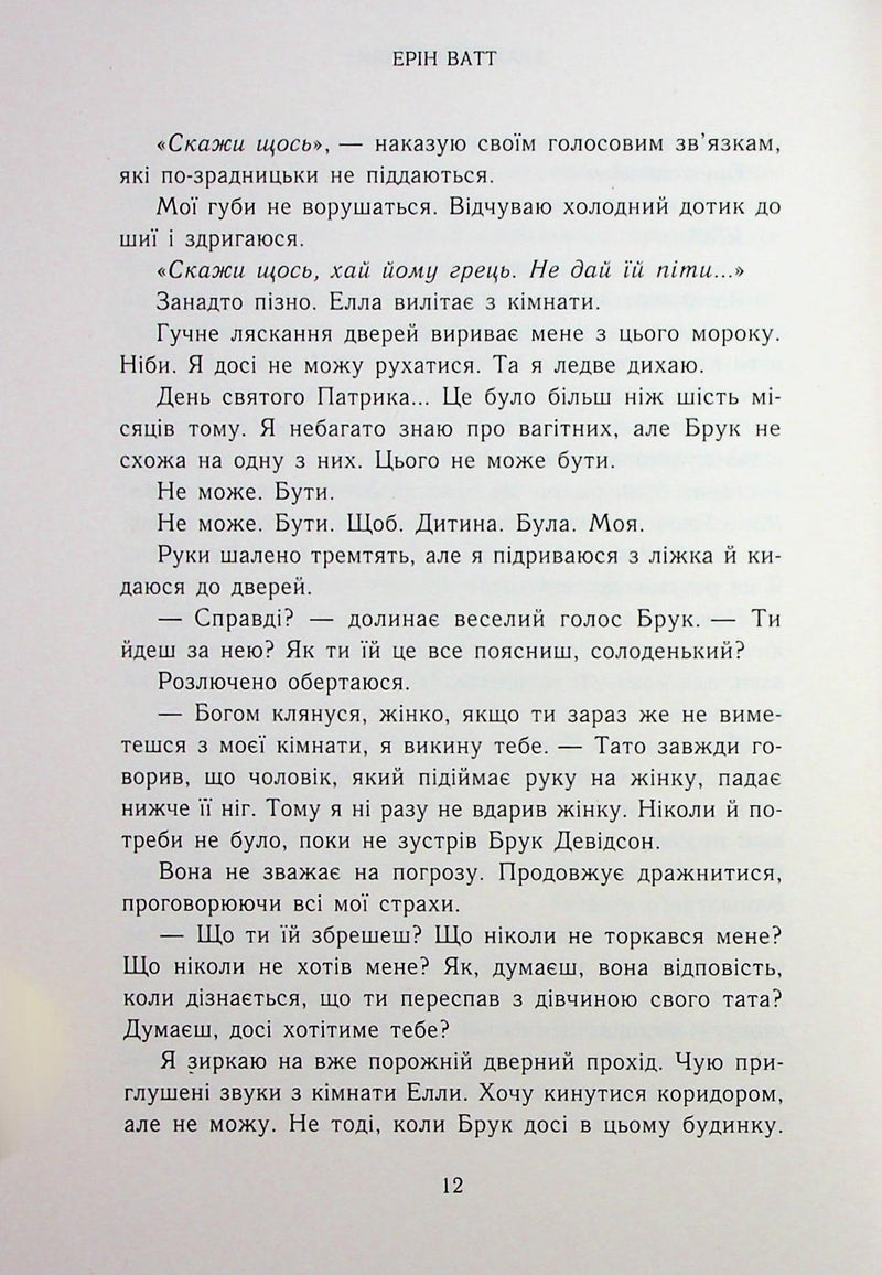 Зламаний принц